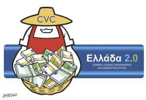 Σκίτσο της Εφ.Συν. [Κ.Γρηγοριάδης 06.03.2024]